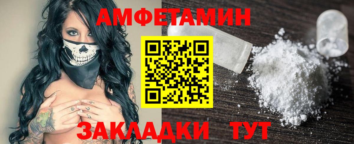 Тимашёвск  АМФ  Amphetamine  Амфетамин VHQ  Вход с VPN 