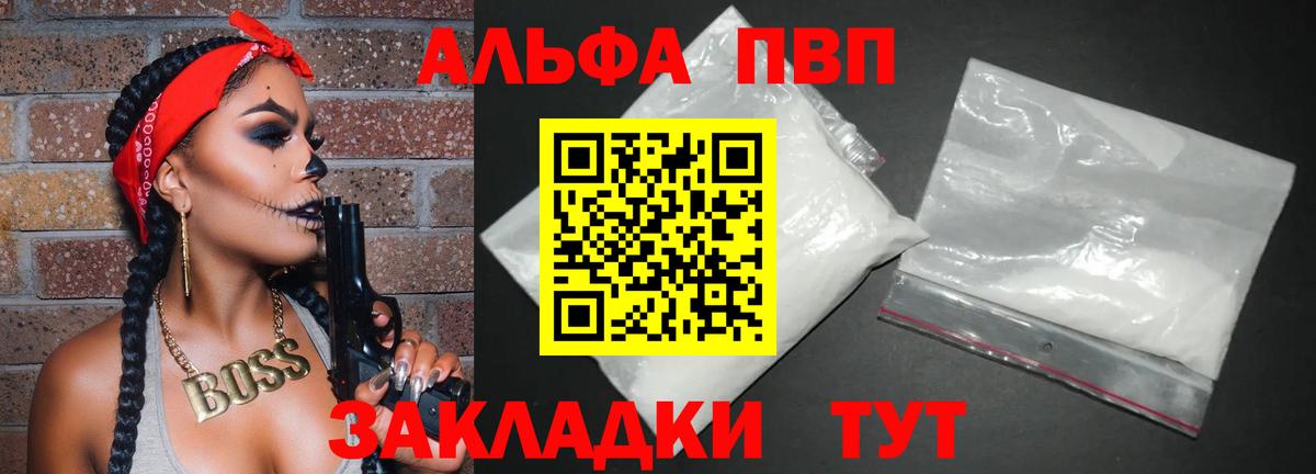 Тимашёвск  наркошоп  Вход с VPN  APVP Соль  А ПВП мука 