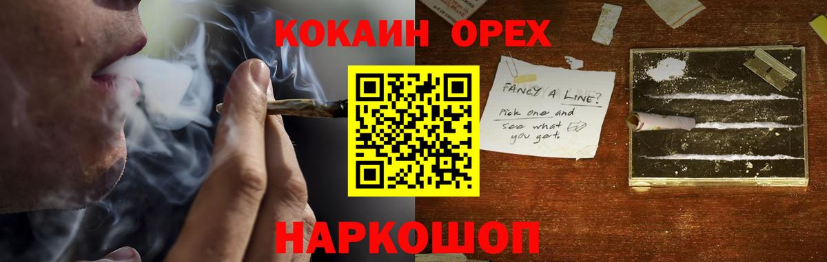 КОКАИН  Вход с VPN  Тимашёвск  КОКАИН Fish Scale 