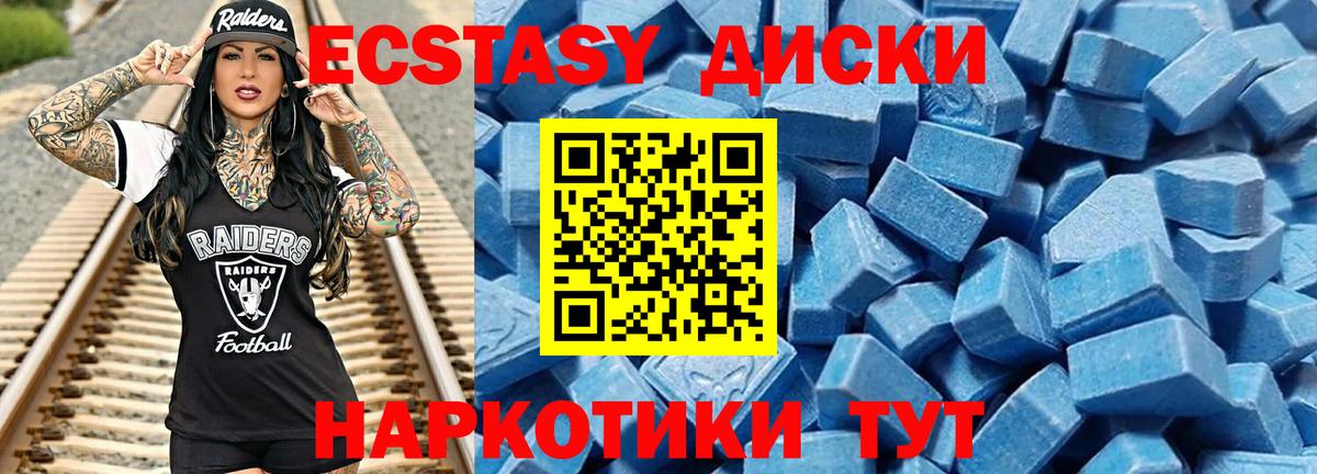 Ecstasy  дарк нет клад  ЭКСТАЗИ DUBAI  Тимашёвск  Экстази таблы  Вход с VPN 