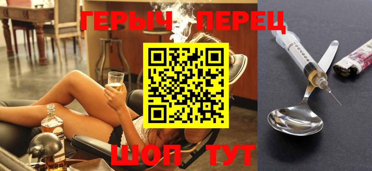 Героин хмурый  ГЕРОИН  Тимашёвск  Вход с VPN 