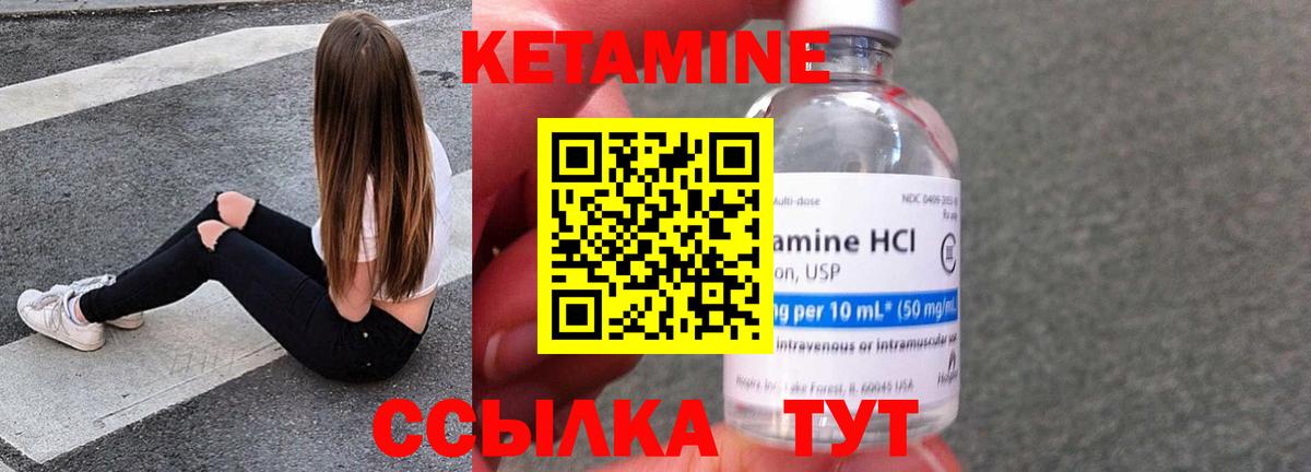 КЕТАМИН ketamine  Кетамин ketamine  Тимашёвск  Вход с VPN 