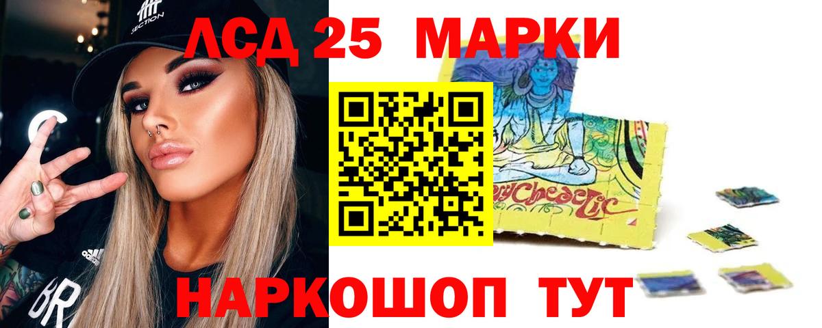 Тимашёвск  Лсд 25 экстази кислота  Вход с VPN  LSD-25 экстази  ЛСД экстази ecstasy 