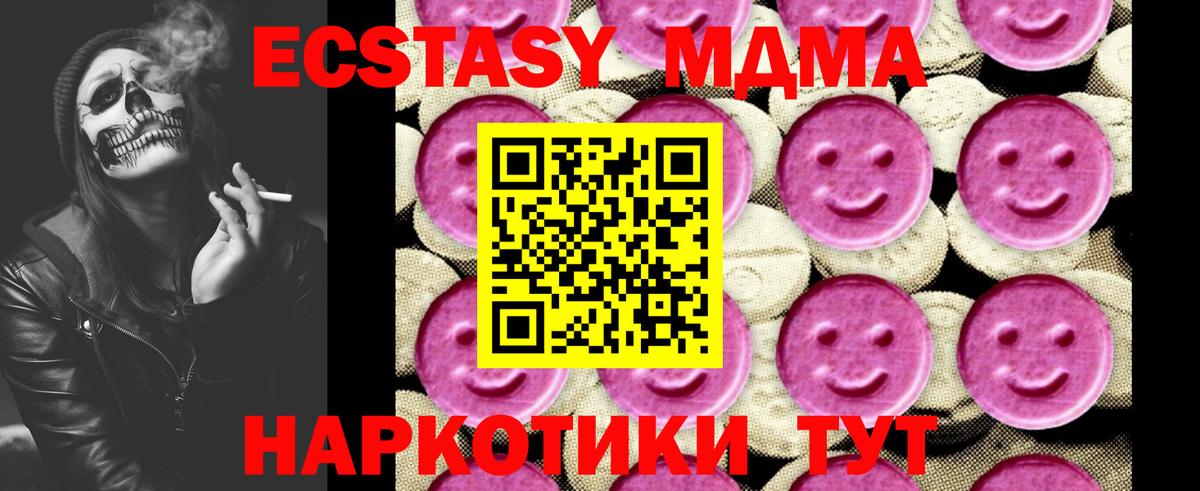 МДМА VHQ  Вход с VPN  Тимашёвск  MDMA  МДМА crystal 