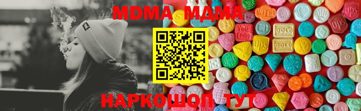 MDMA  Вход с VPN  МЕФ   Тимашёвск  Канабис 