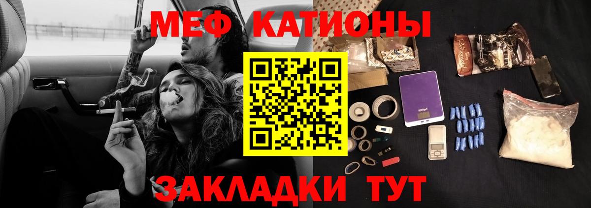 Мефедрон мяу мяу  Меф  Тимашёвск  Меф mephedrone  Вход с VPN 