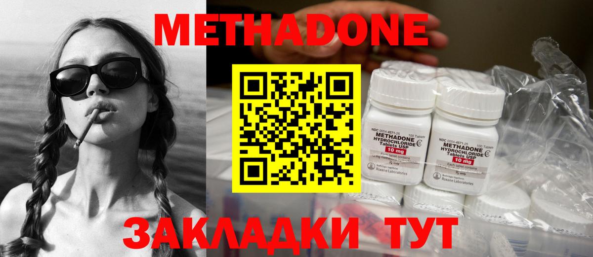 darknet Telegram  Метадон VHQ  Вход с VPN  Тимашёвск 