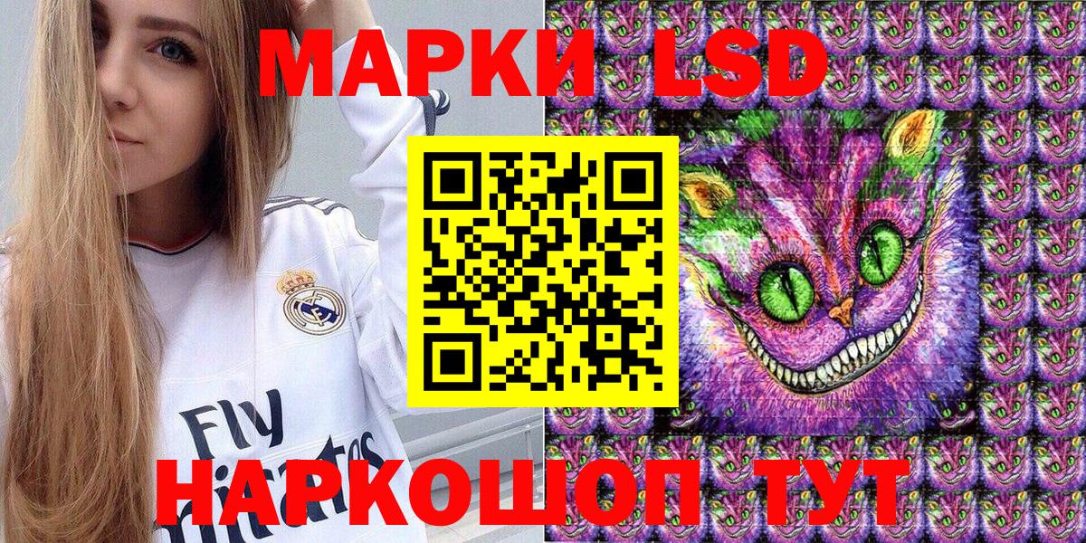 Наркотические марки 1500мкг  Вход с VPN  Тимашёвск 