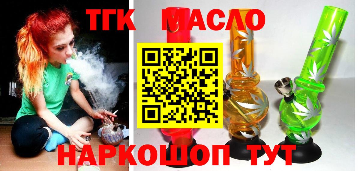 Тимашёвск  Дистиллят ТГК жижа  Вход с VPN 