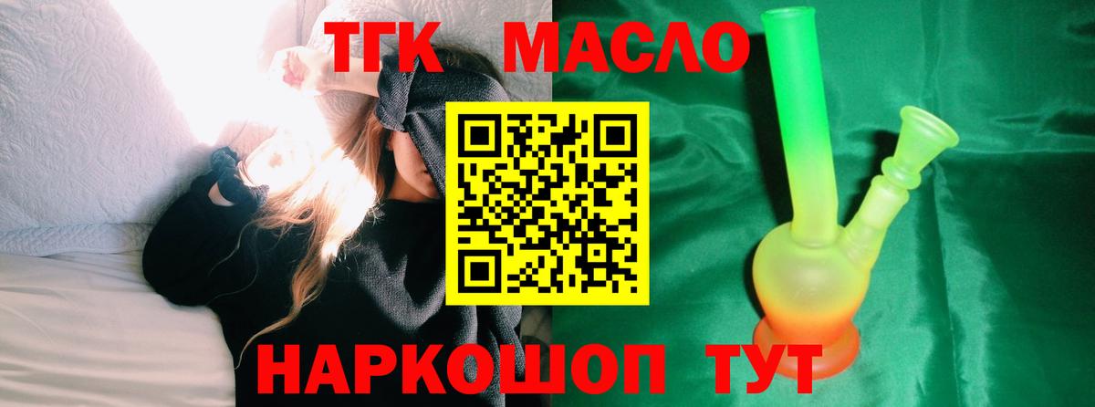 Дистиллят ТГК жижа Тимашёвск