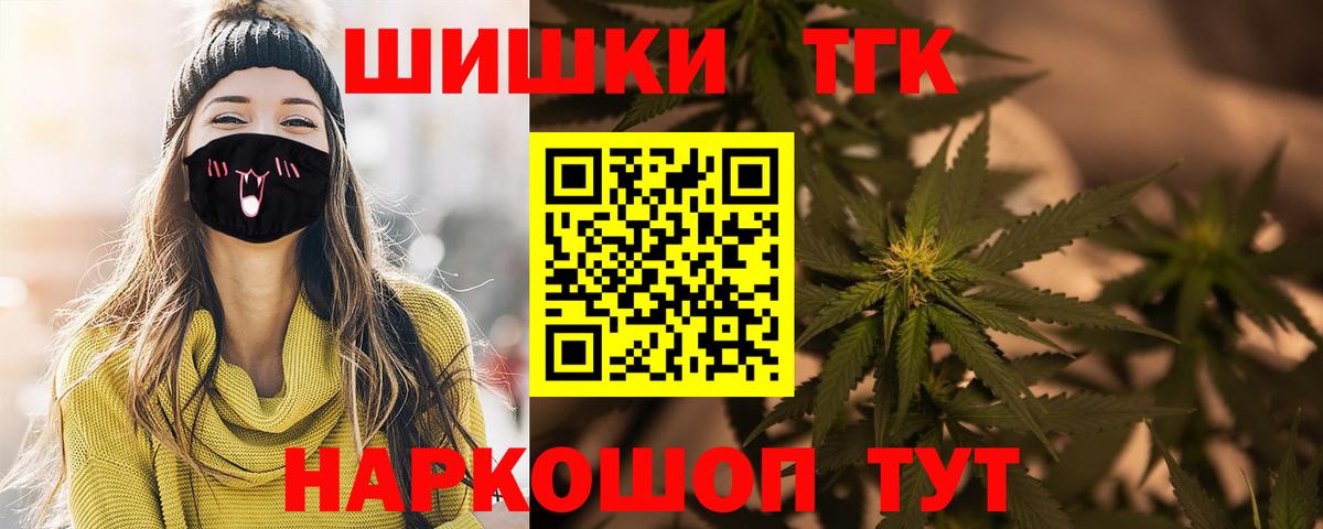 Марихуана план  МАРИХУАНА AK-47  Вход с VPN  Тимашёвск  Конопля тримм  Бошки Шишки White Widow 